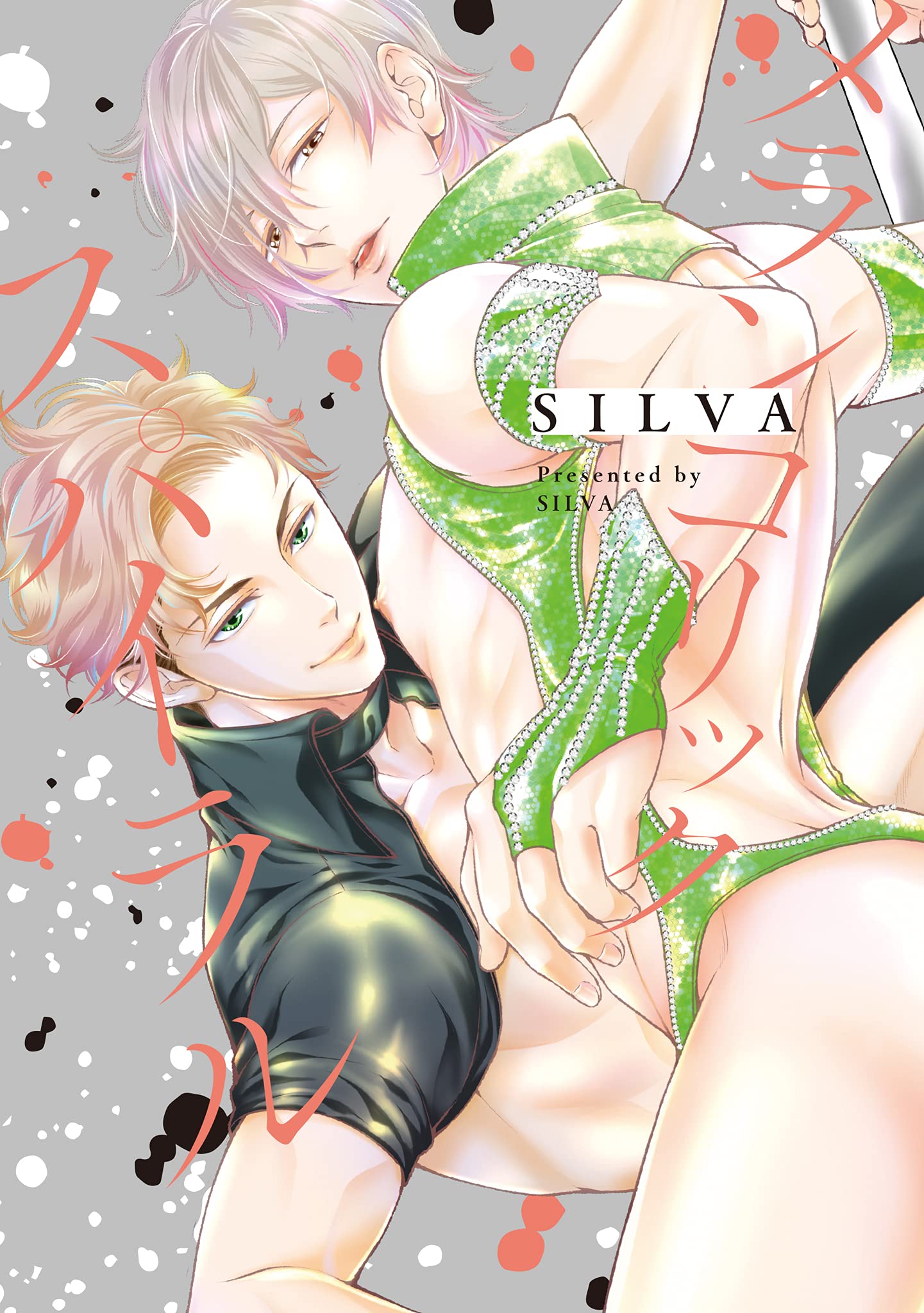 Melancholic Spiral cover