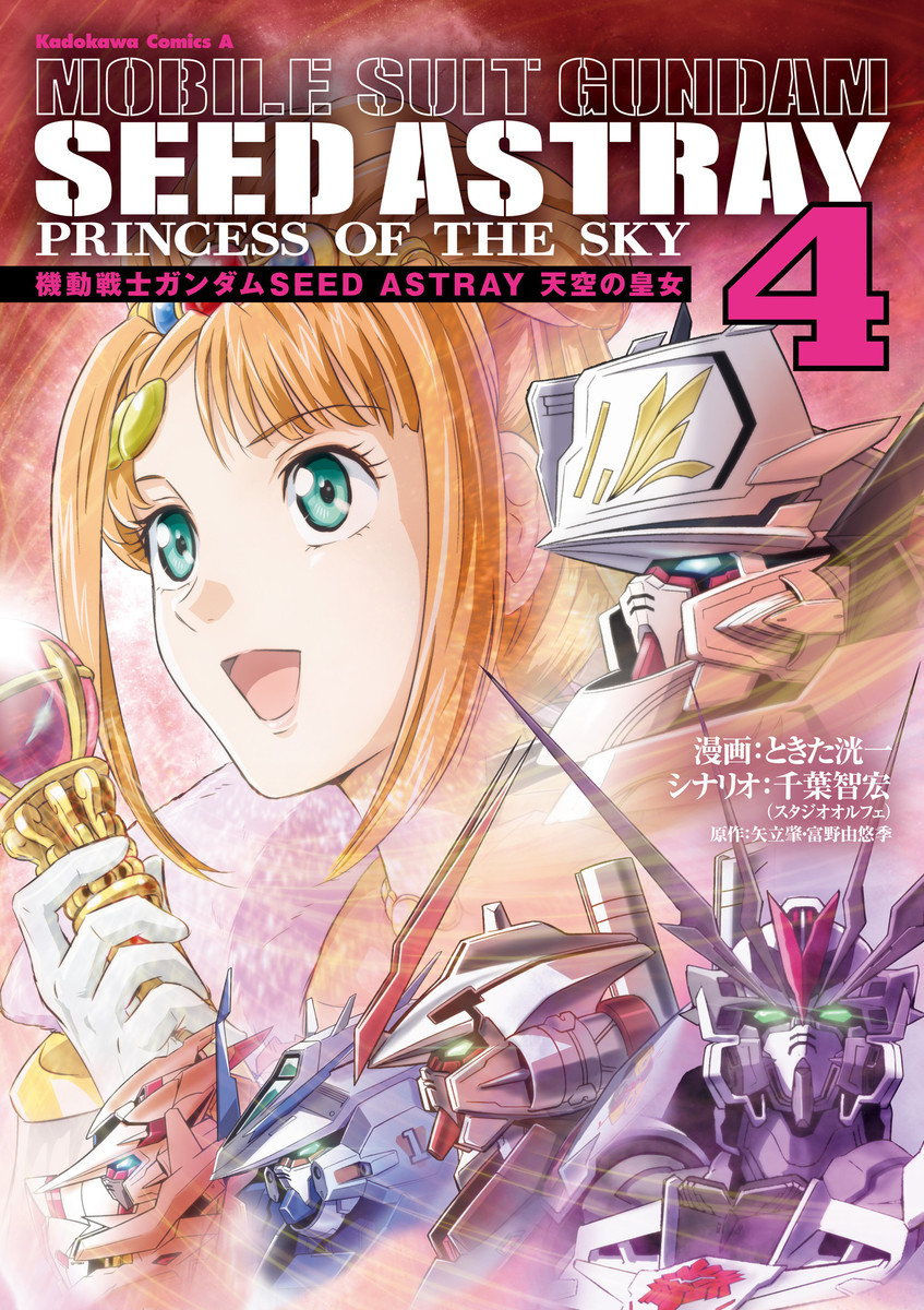 Mobile Suit Gundam SEED Astray - Princess of the Sky cover