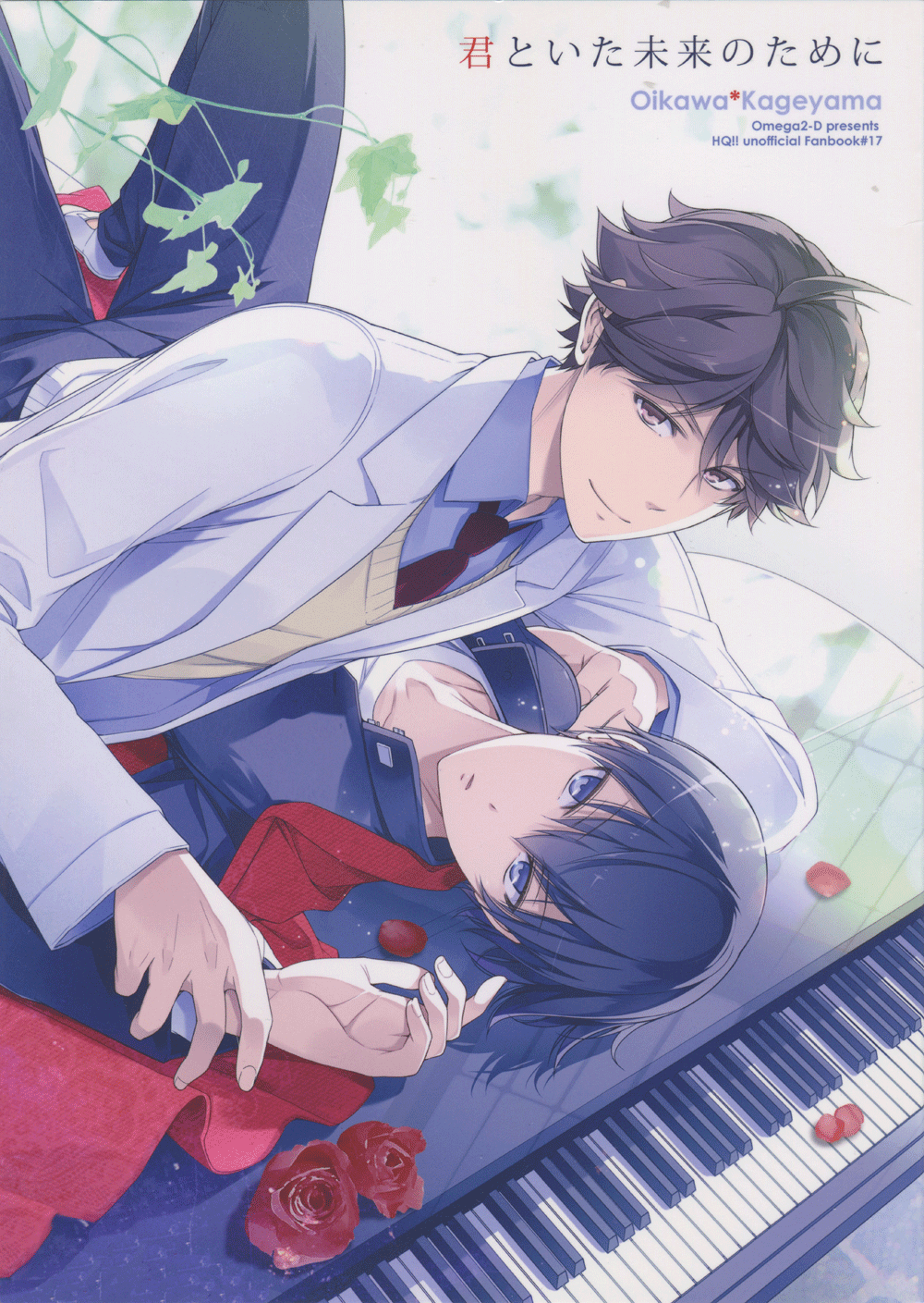 Haikyu!! - Kimi to Ita Mirai no Tame ni (Doujinshi) cover