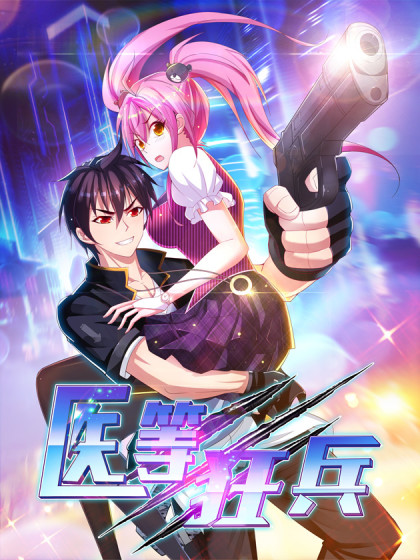 Medical Crazy Soldier cover