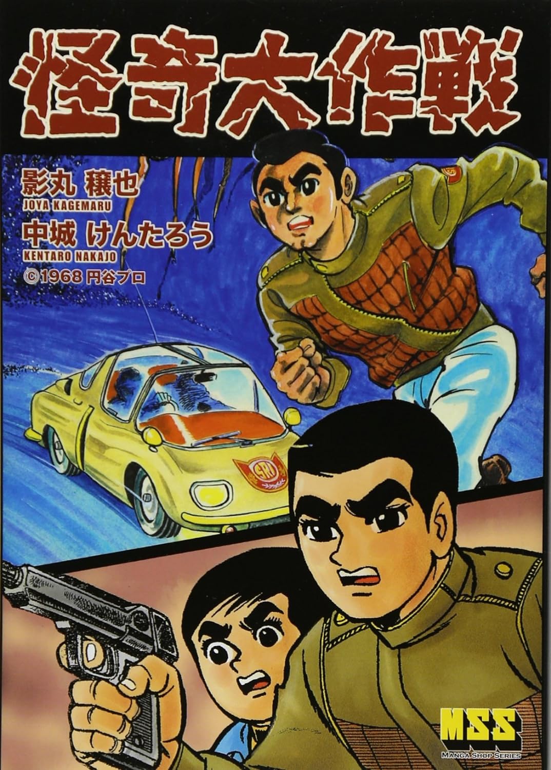 Mysterious Operation cover