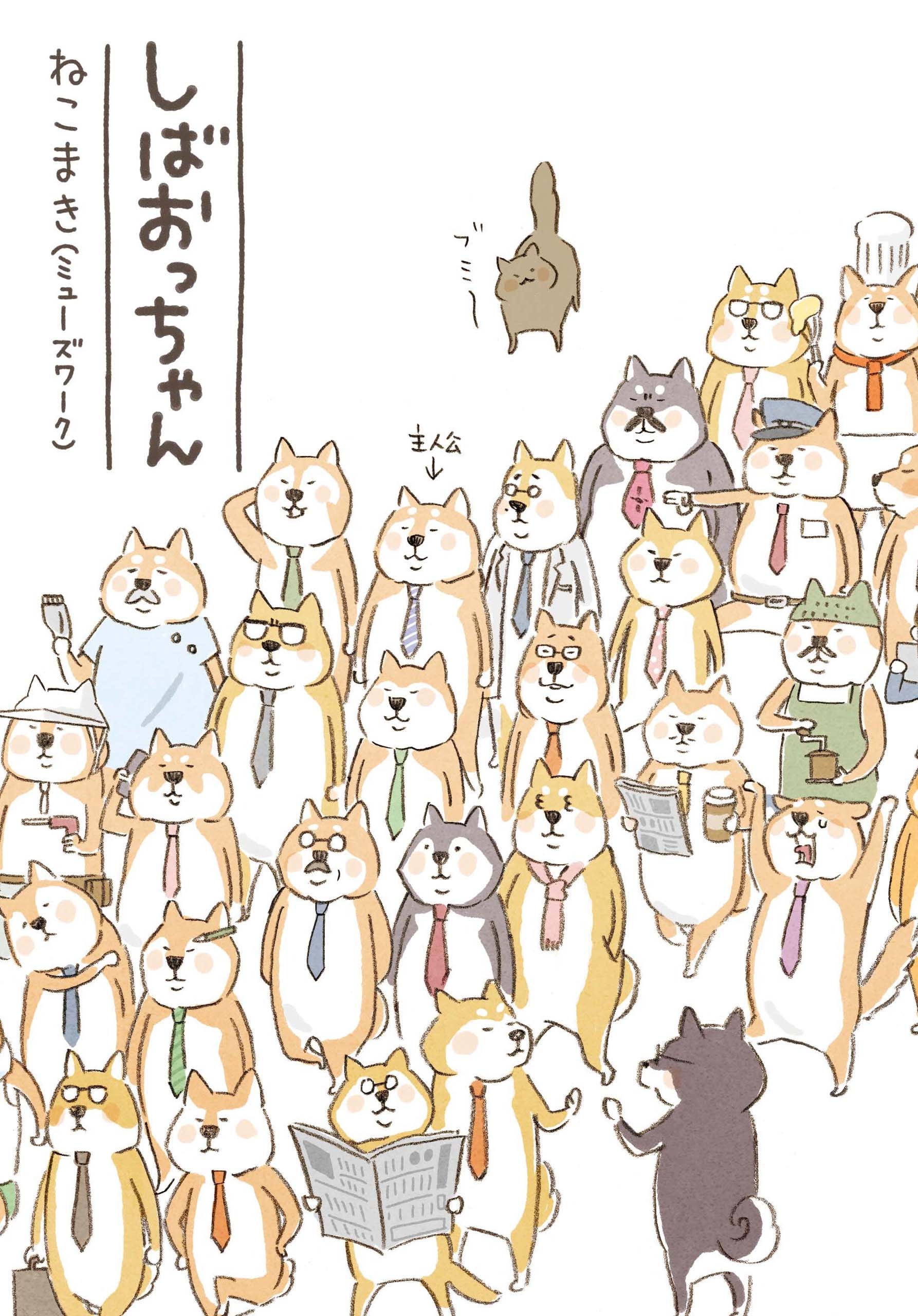 Shiba Occhan cover