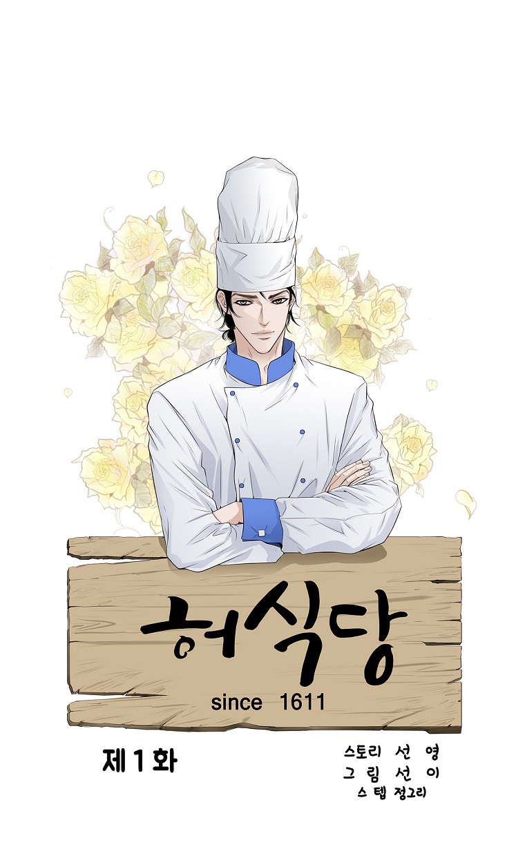 An Empty Restaurant cover