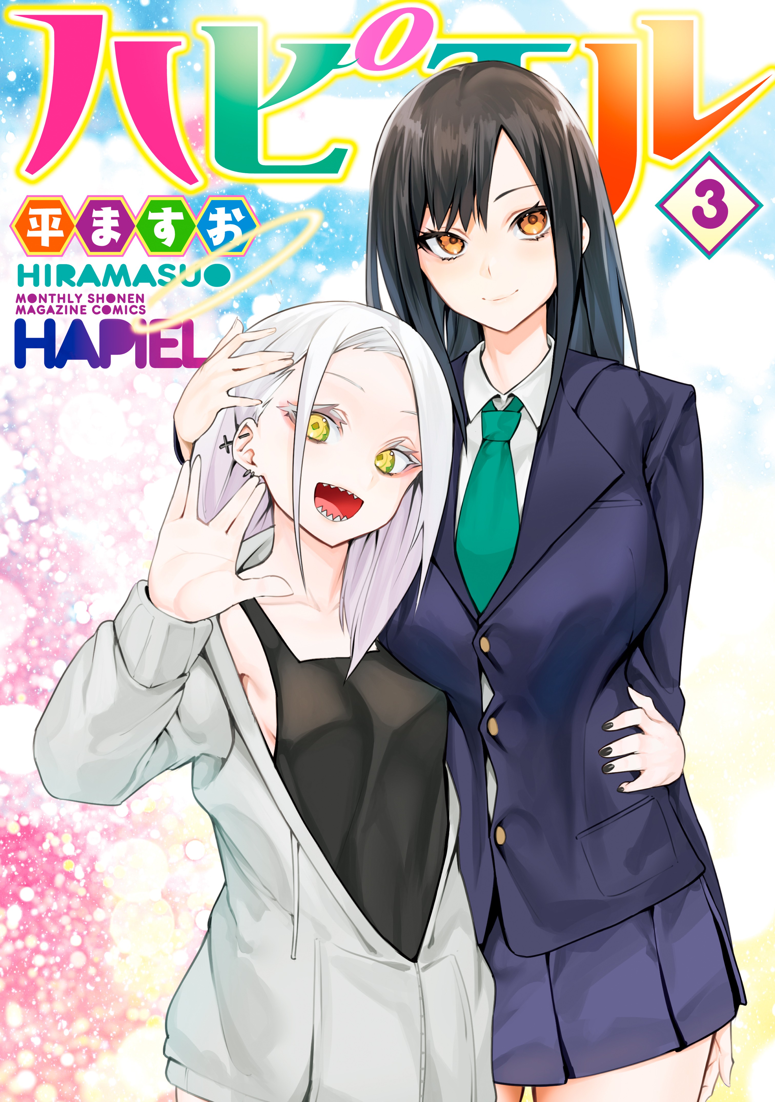 Hapiel cover