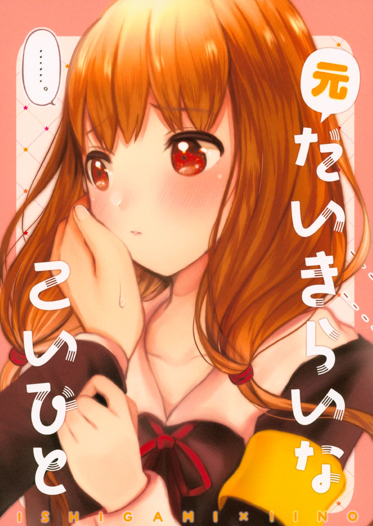 Kaguya-sama wa Kokurasetai - Moto Daikirai na Koibito cover