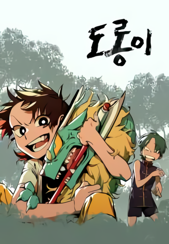 Tulong Mountain cover