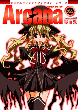 Arcana 04 - Vampire cover