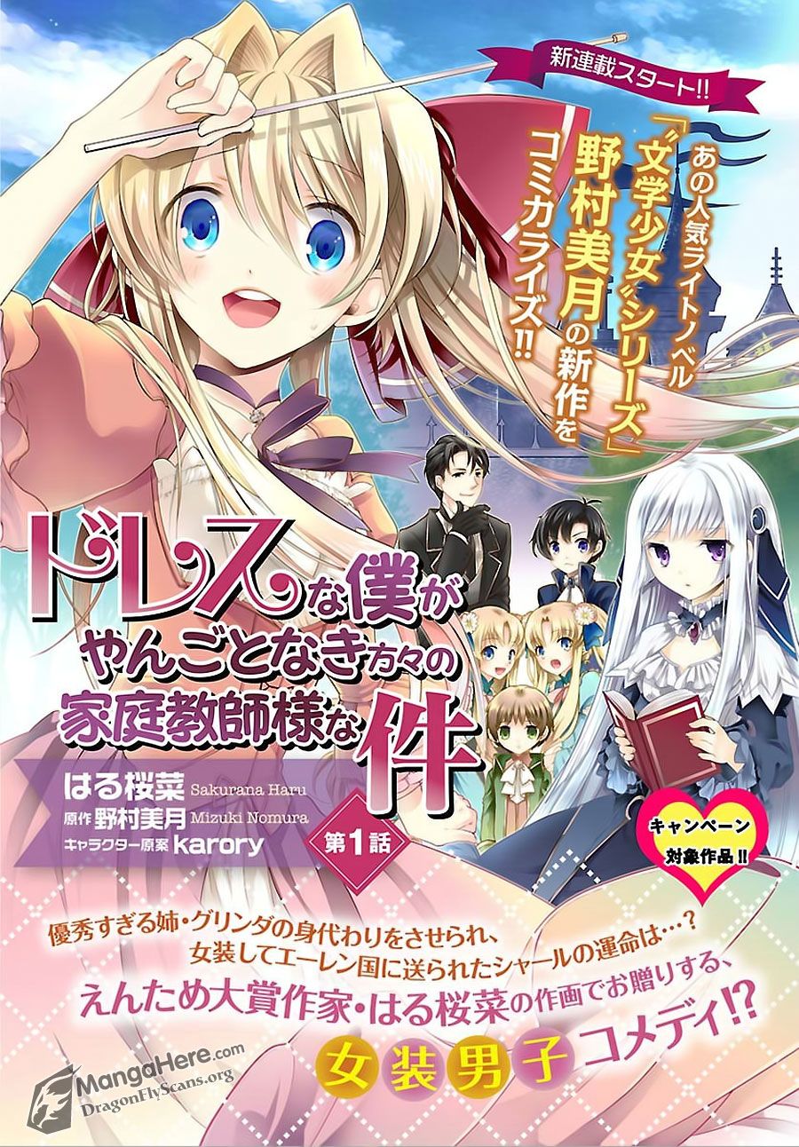 I'm a Royal Tutor in My Sister's Dress cover