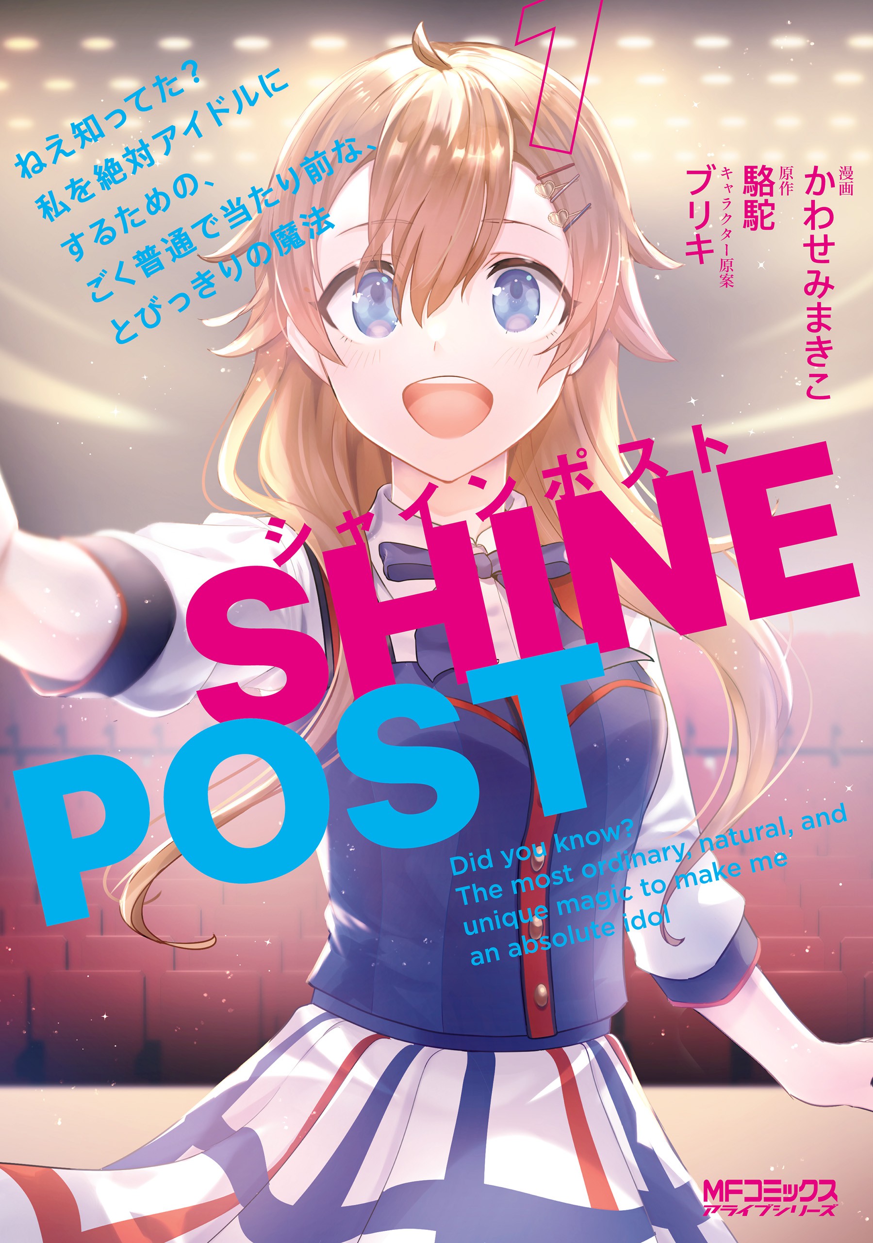 Shine Post cover