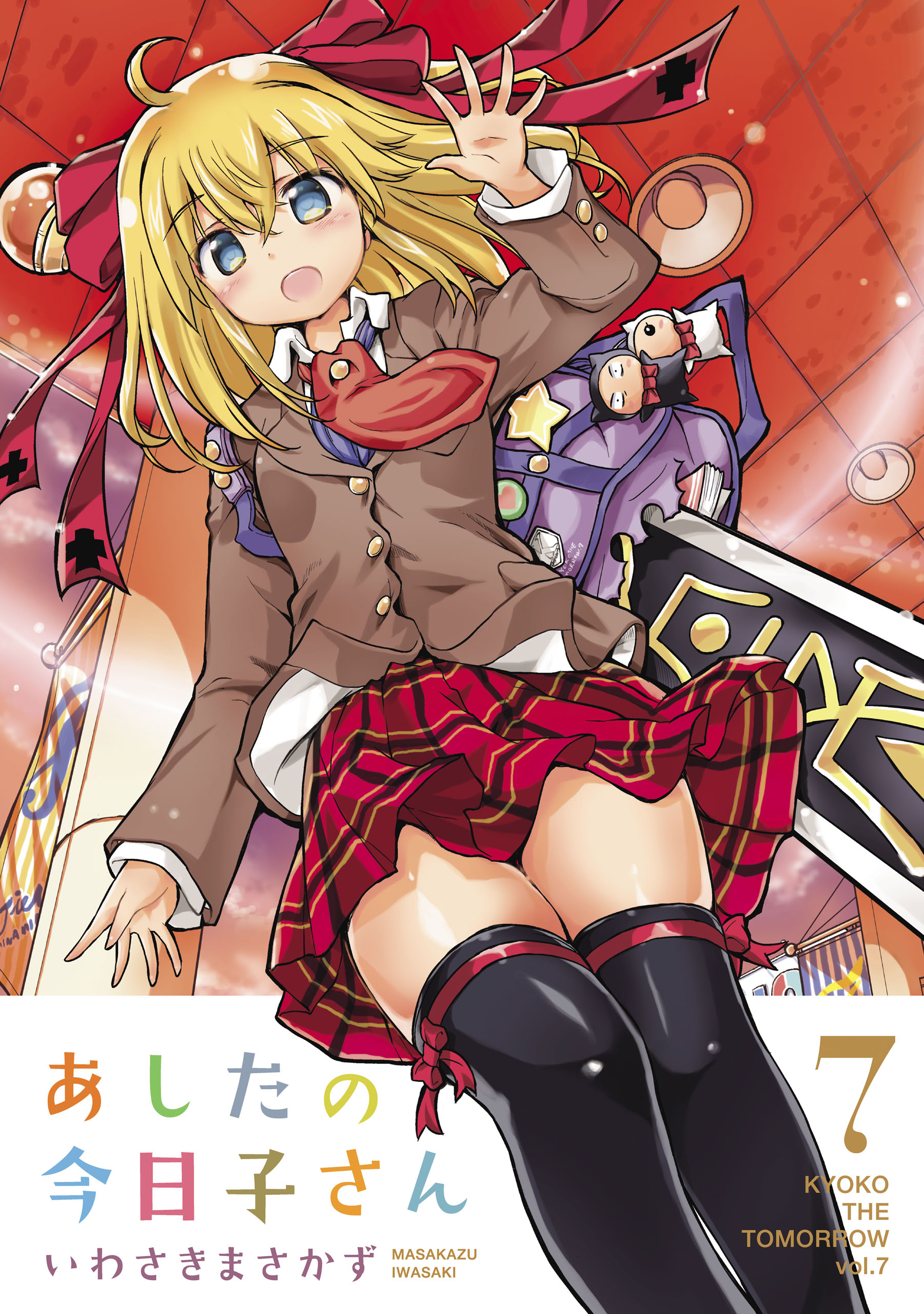 Kyoko-san of Tomorrow cover