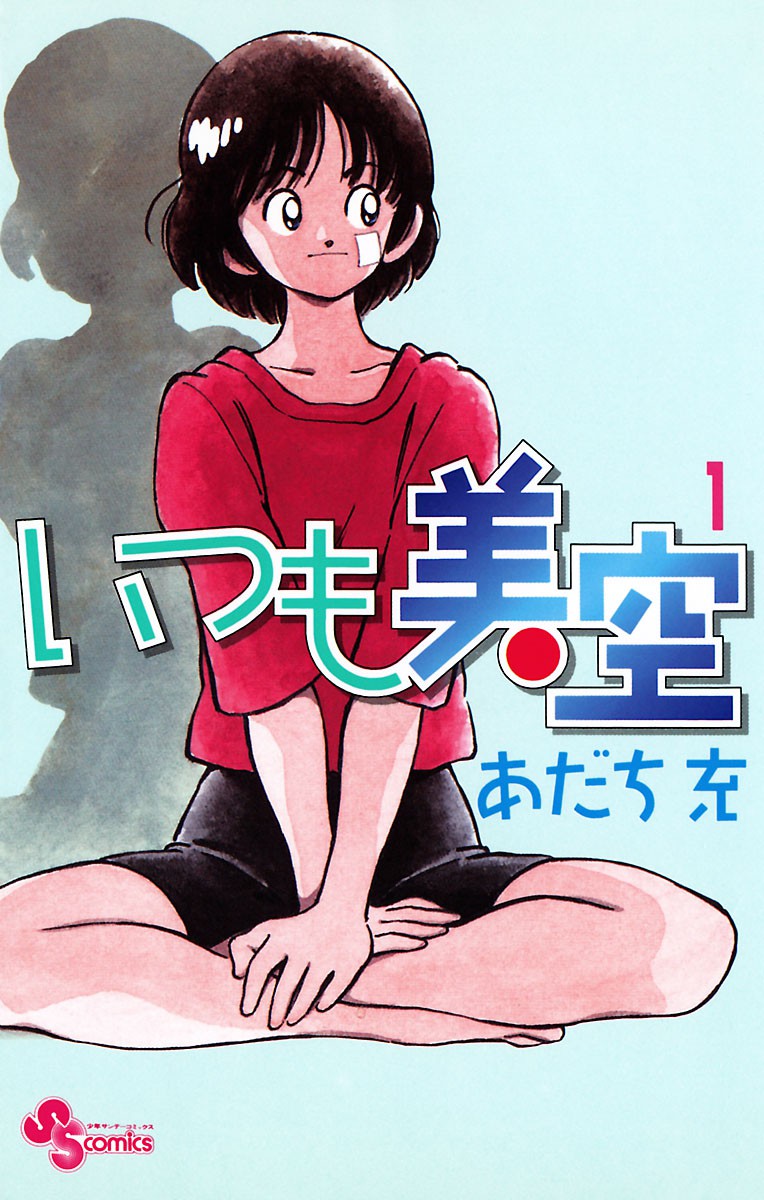 Itsumo Misora cover