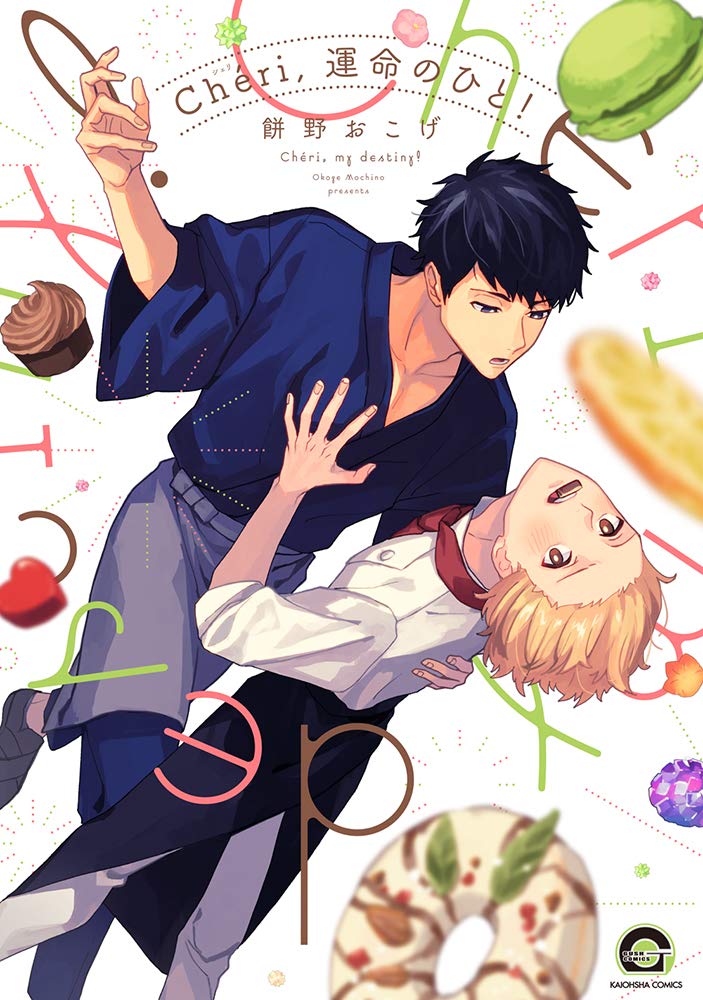 Cheri, Unmei no Hito! cover