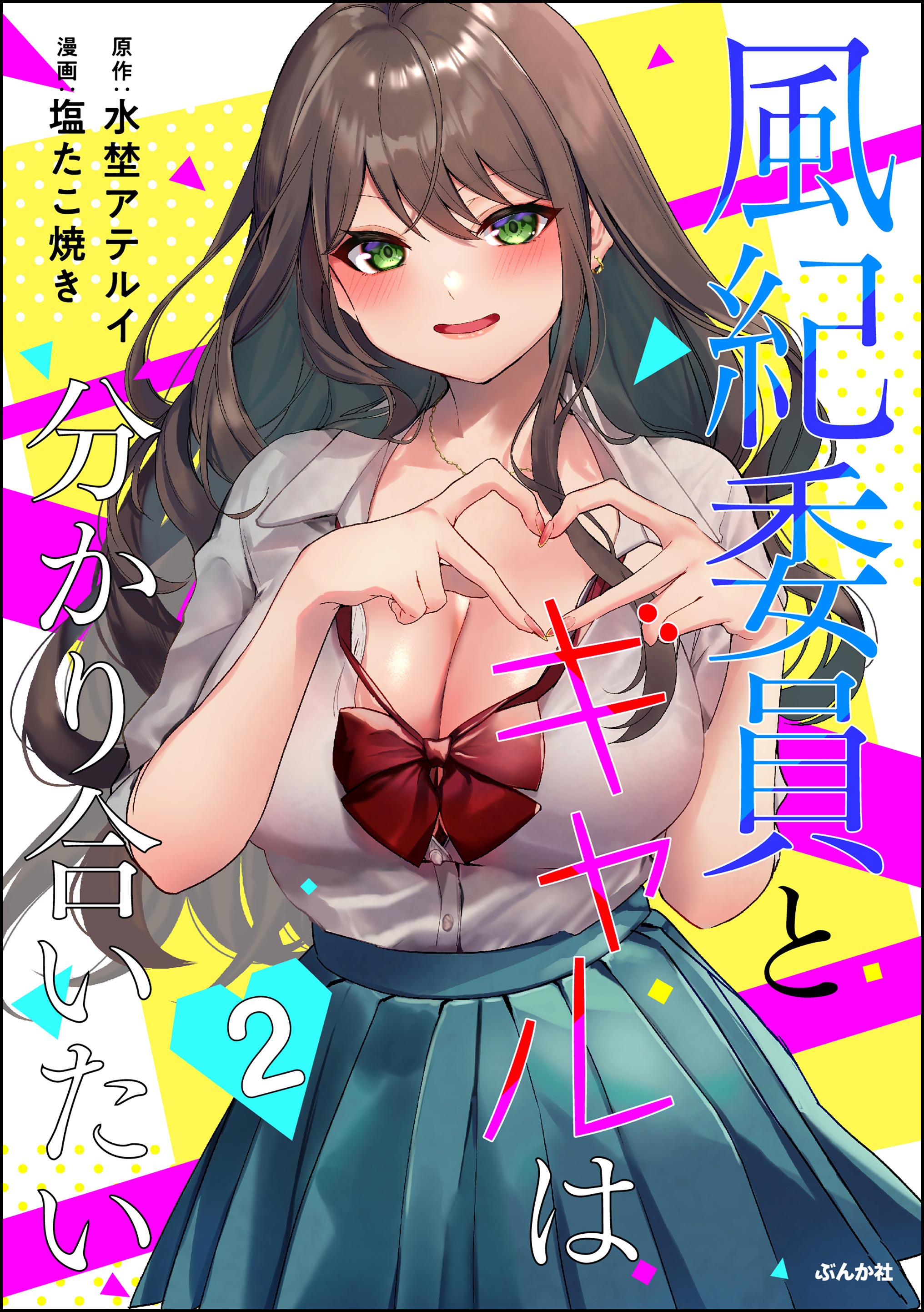 Disciplinary Committee Members and Gals want to Understand each Other cover