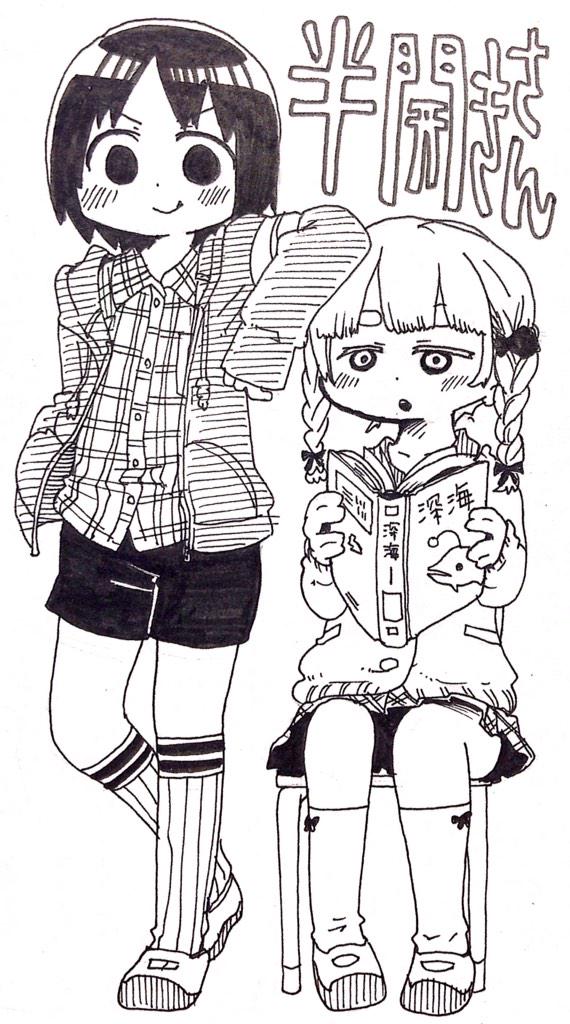 With Her Eyes Half Open cover