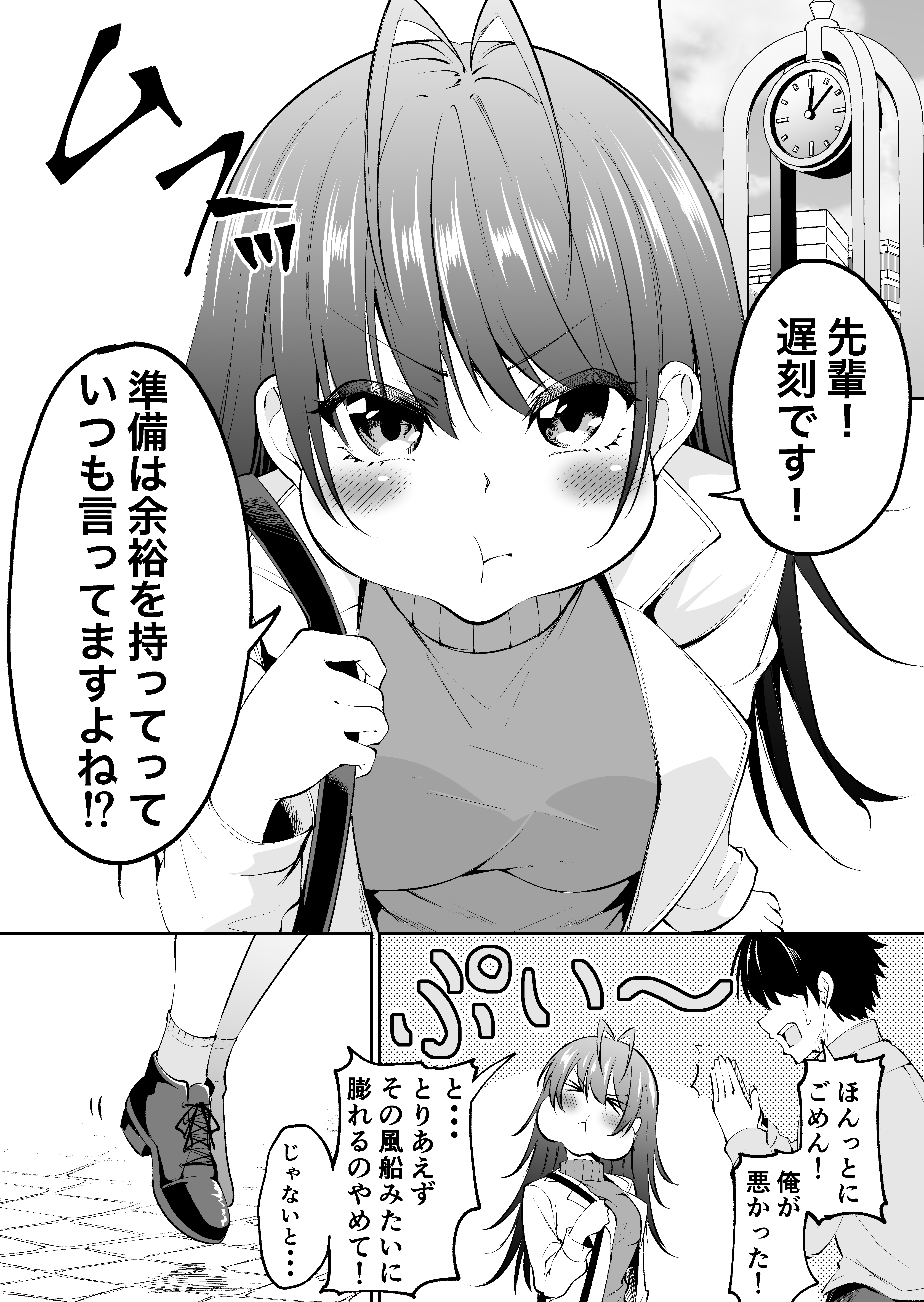 Floating Kouhai cover