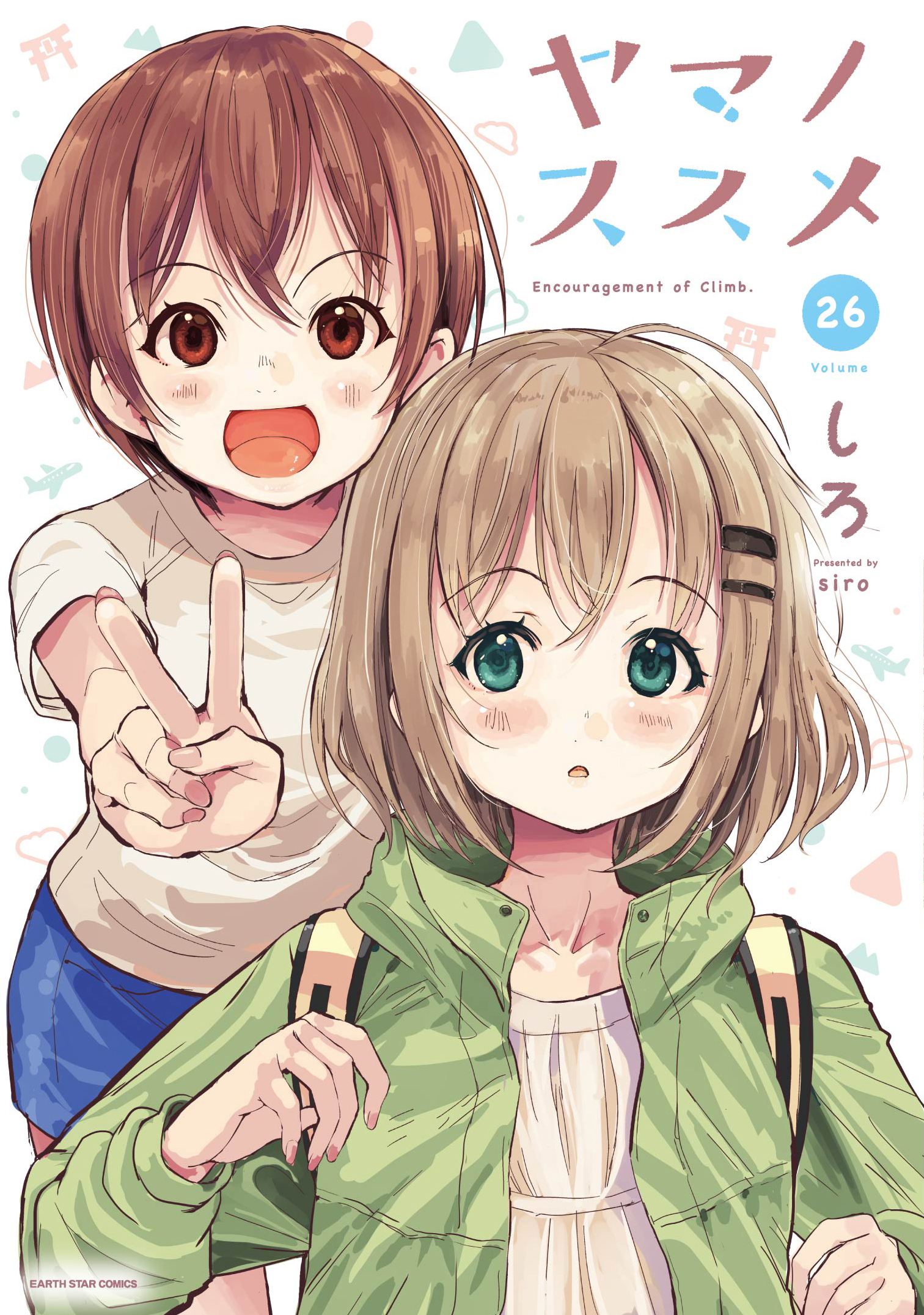 Yama no Susume cover