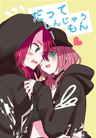 BanG Dream! - I Might As Well Die (Doujinshi) cover