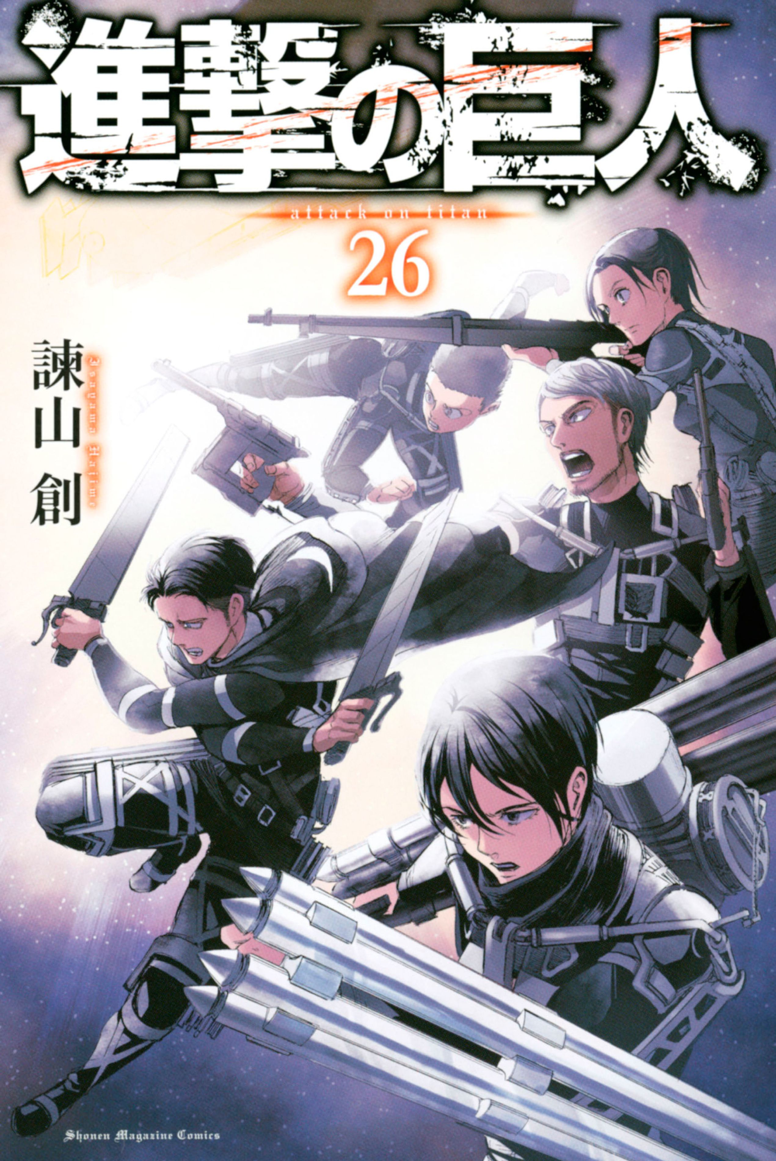 Shingeki no Kyojin (Fan Colored) cover