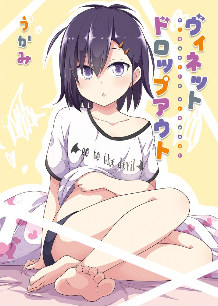 Gabriel DropOut - Vignette Dropout (Doujinshi) cover