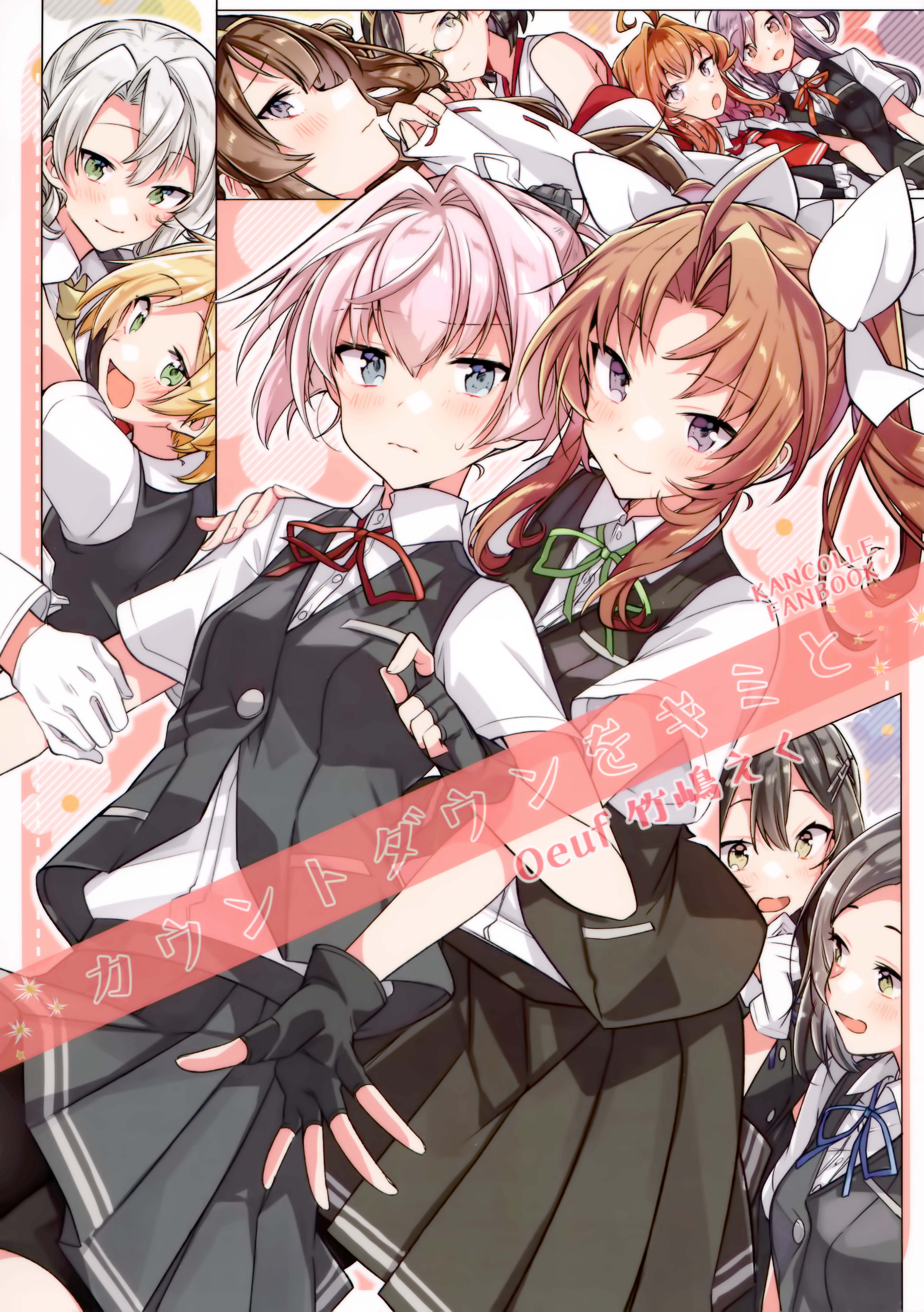 Kantai Collection -Kancolle- Countdown With You (Doujinshi) cover