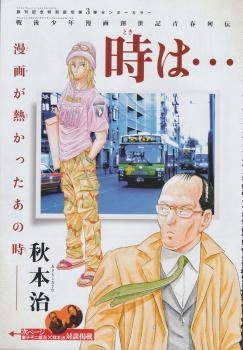 As for Time... cover