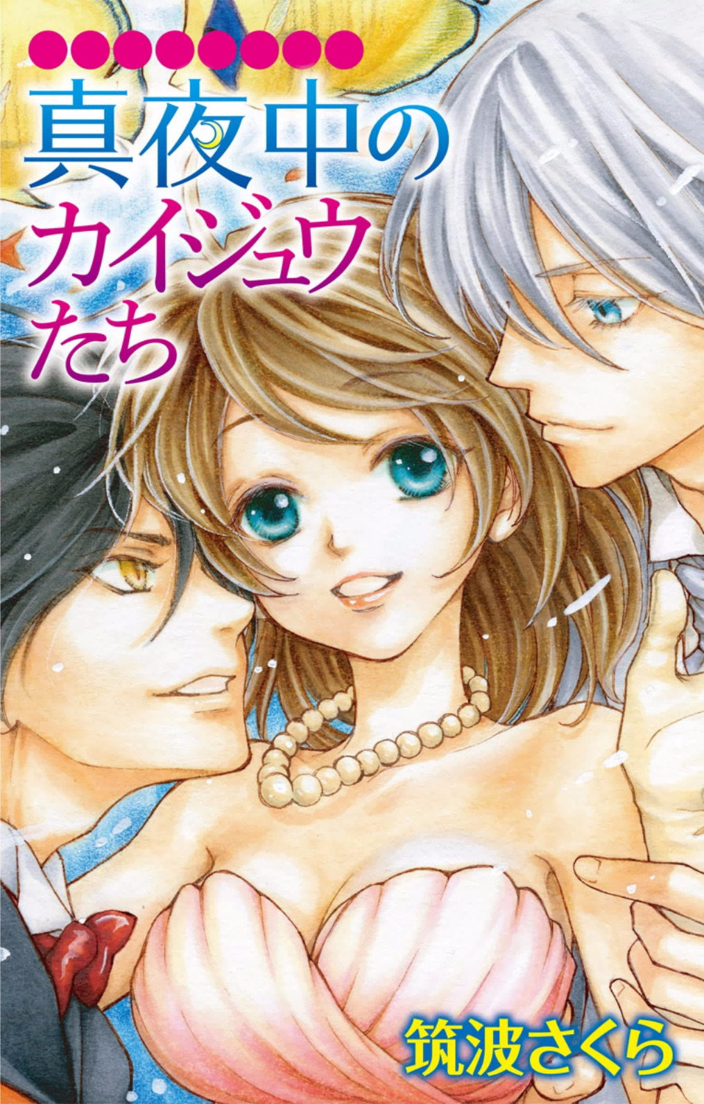 Mayonaka no Kaijutachi cover