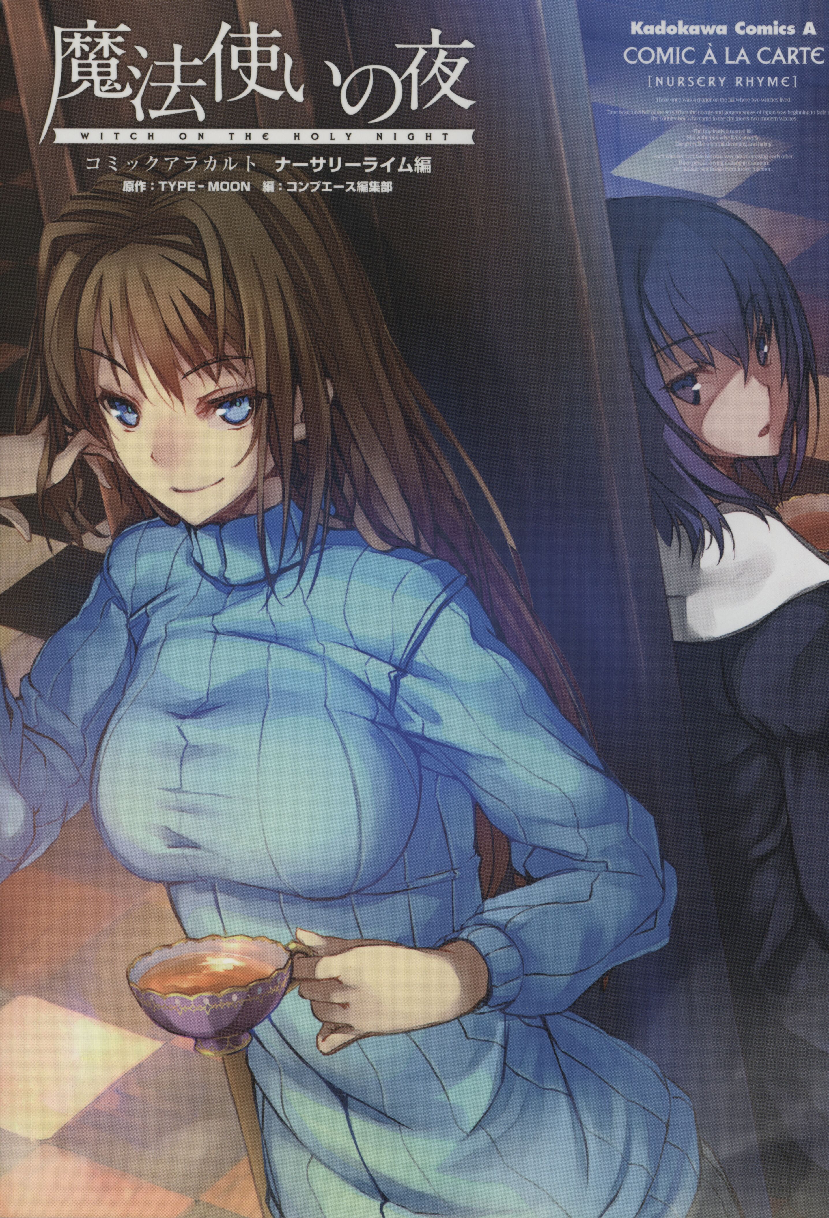 Witch on the Holy Night - Comic à La Carte - Nursery Rhyme cover