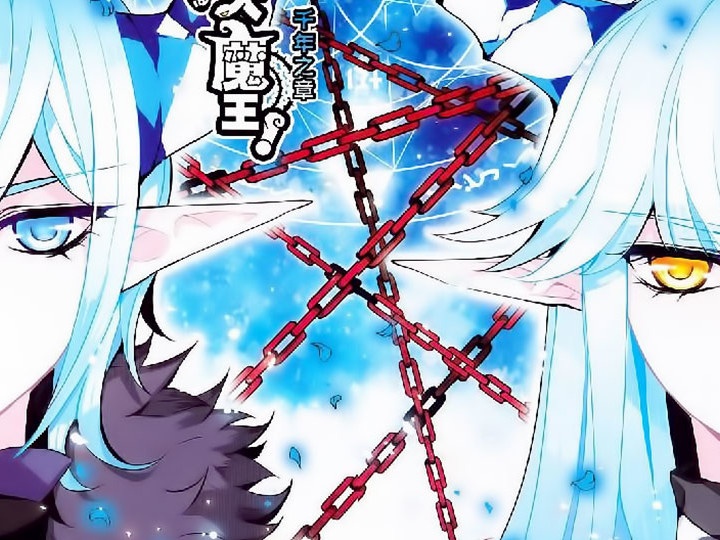 Good Luck, Demon King! 2 cover