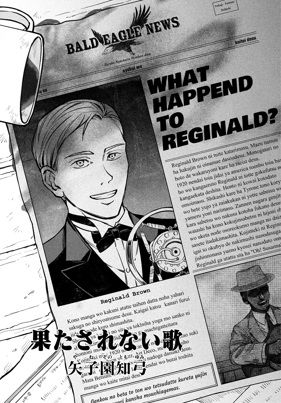 Unfulfilled song cover