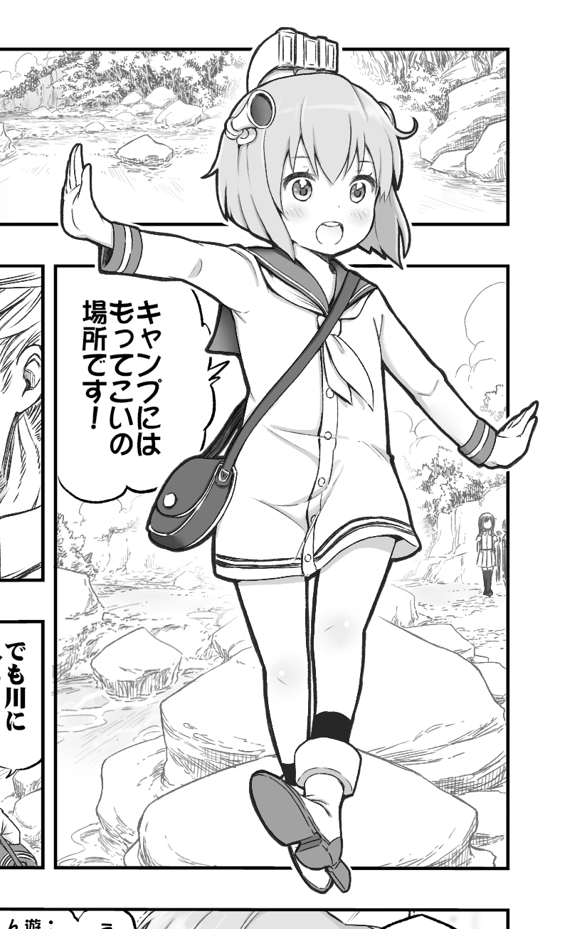 Kantai Collection - We came to the camp cover