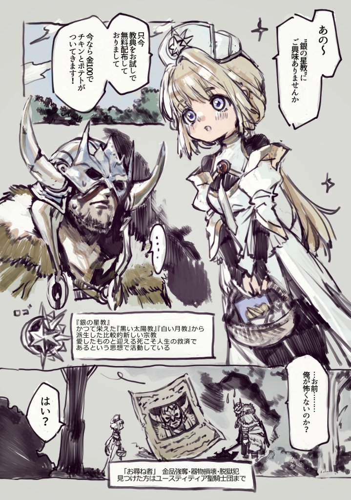 A Naive Clergywoman Came To The Villain's Hideout To Solicit cover