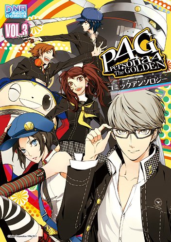 Persona 4: The Golden Comic Anthology cover