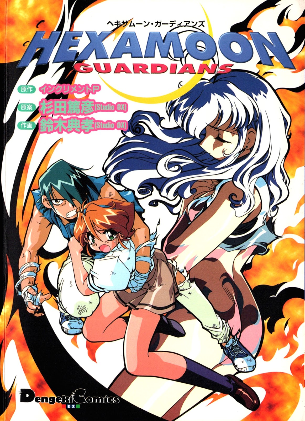 Hexamoon Guardians cover