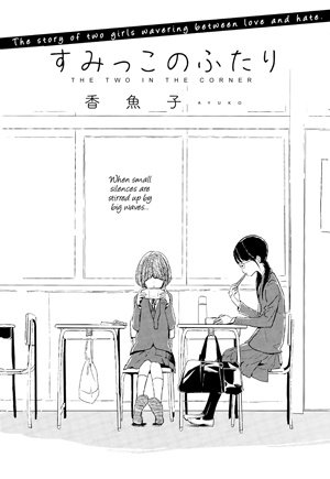 The Two in the Corner cover