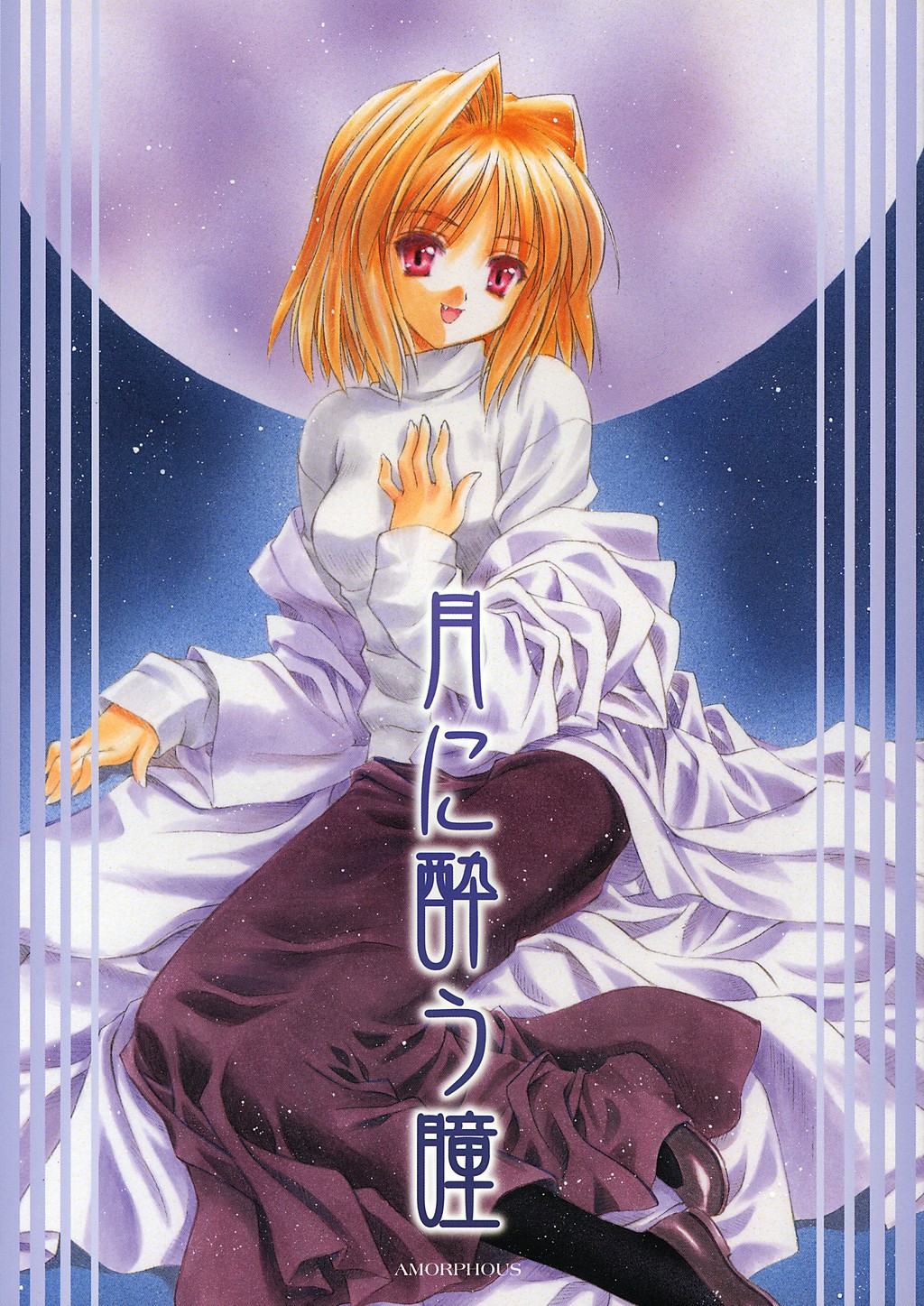 Tsukihime - Tsuki ni You Hitomi (Doujinshi) cover