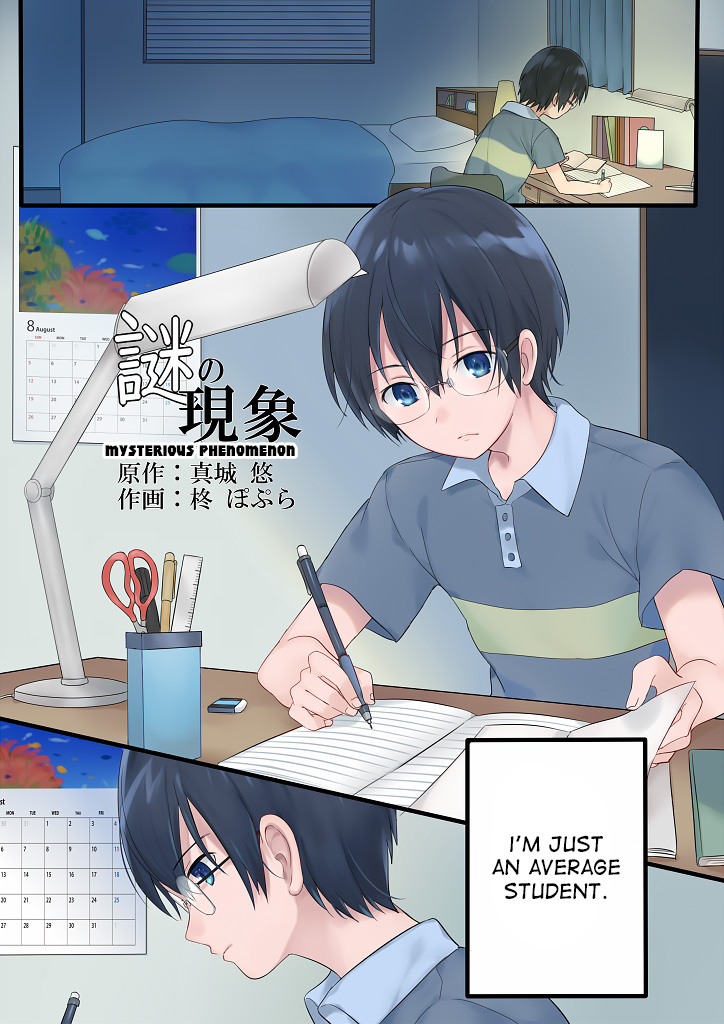 Nazo no Genshou cover