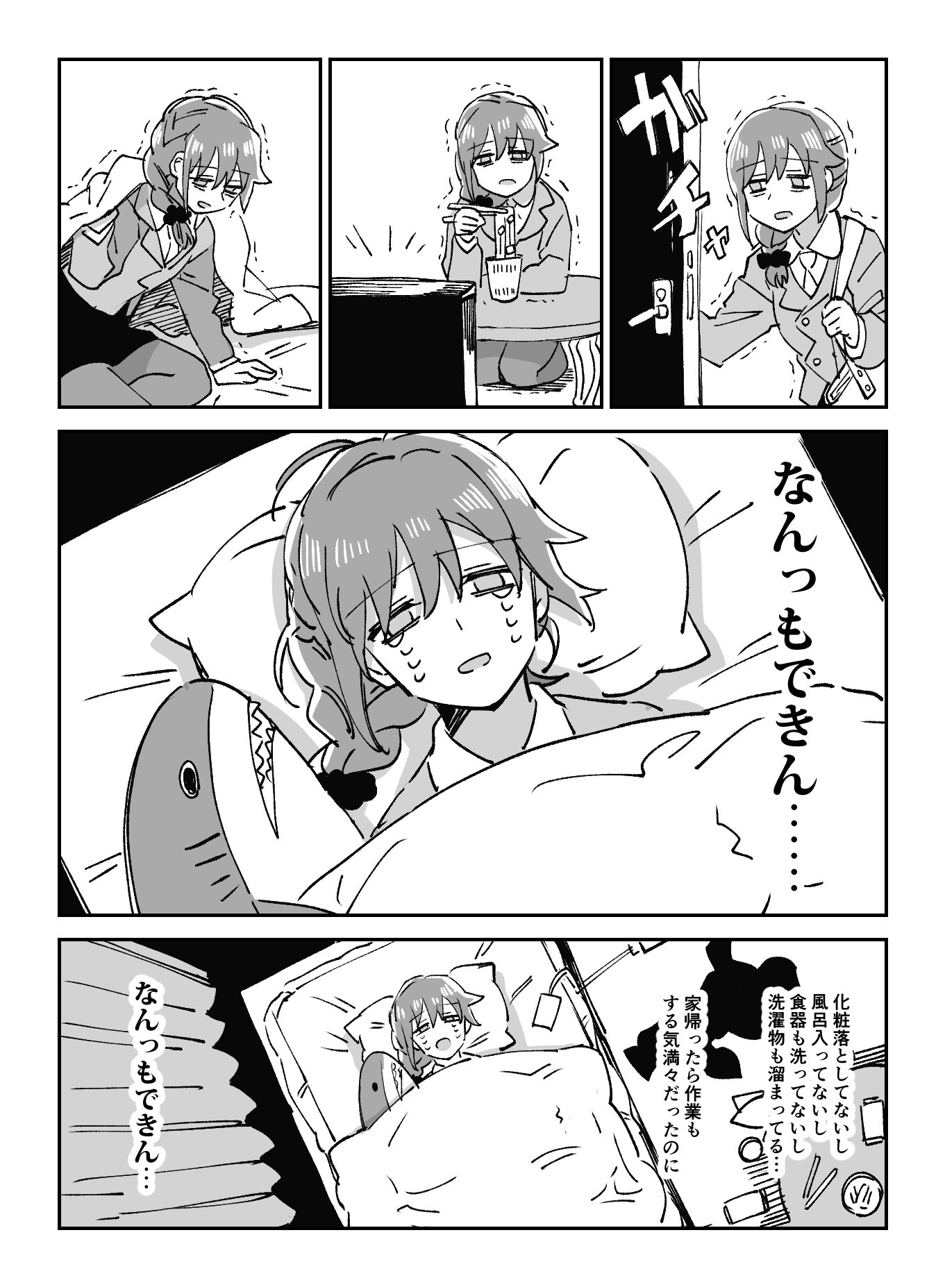 Remote Work is Over, Chihiro-san! cover