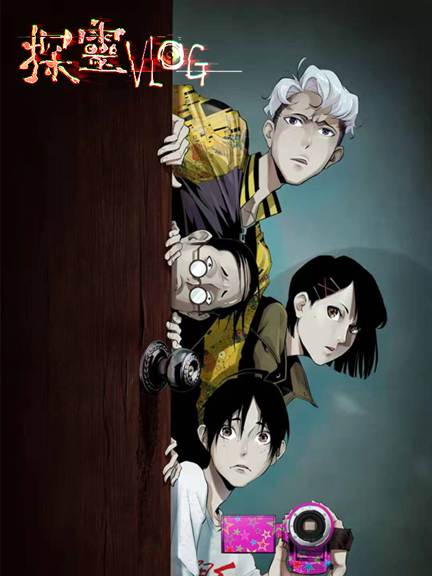 Detective VLOG cover