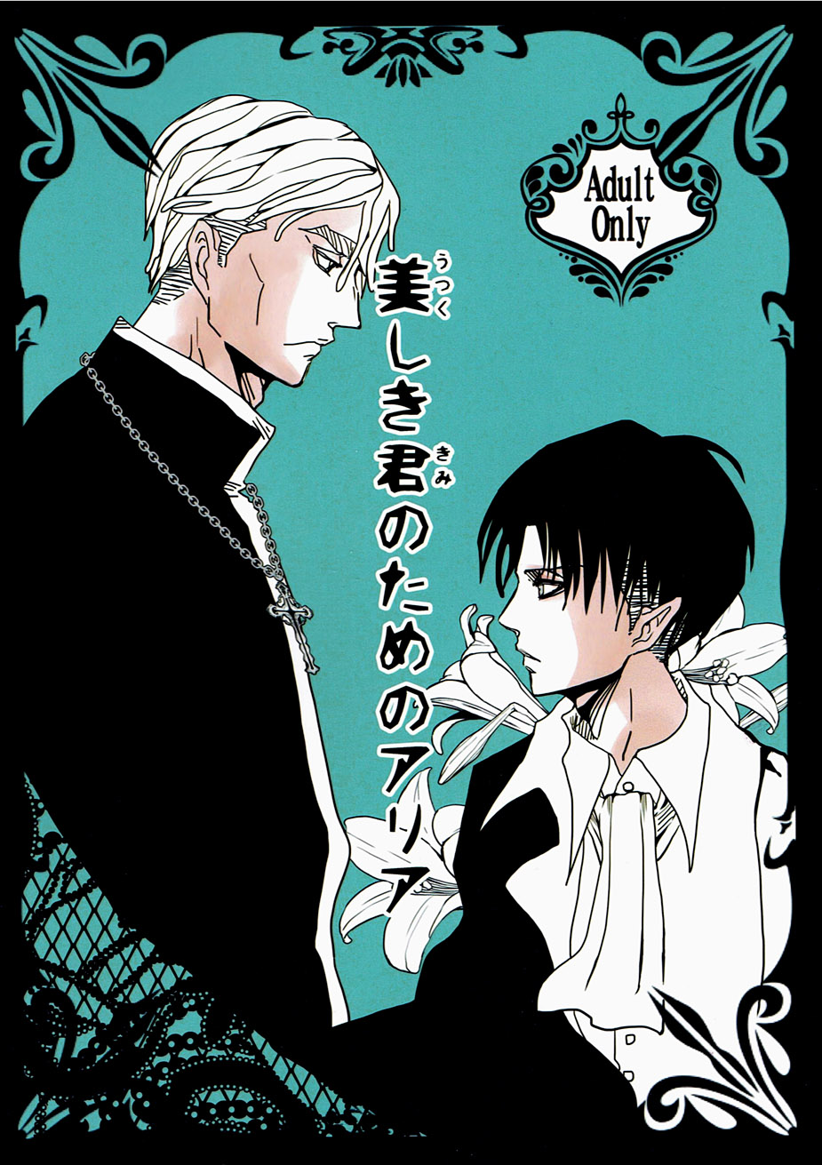 Shingeki no Kyojin - Utsukushiki Kimi no Tame no Aria (Doujinshi) cover