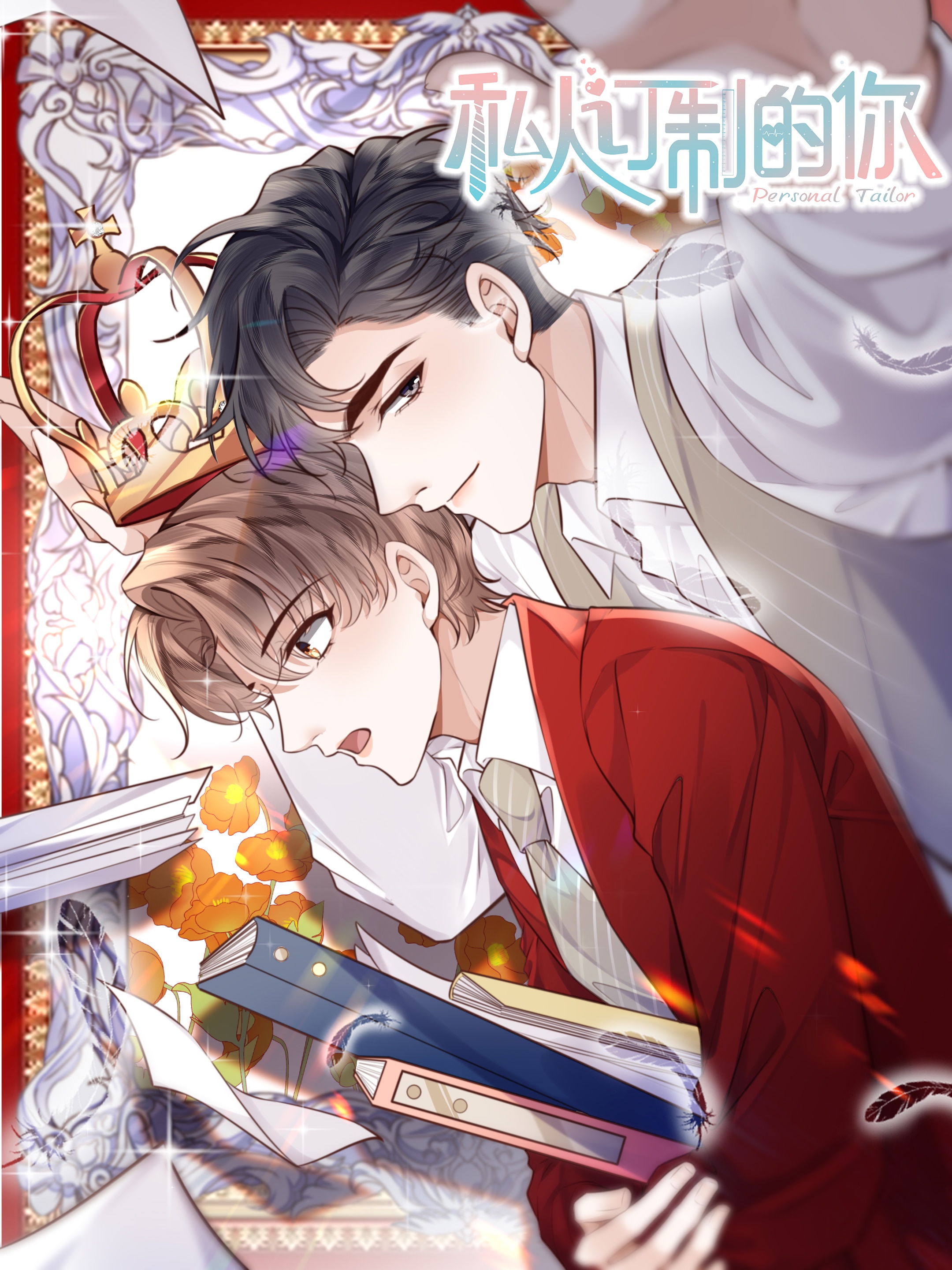 Personal Tailor cover