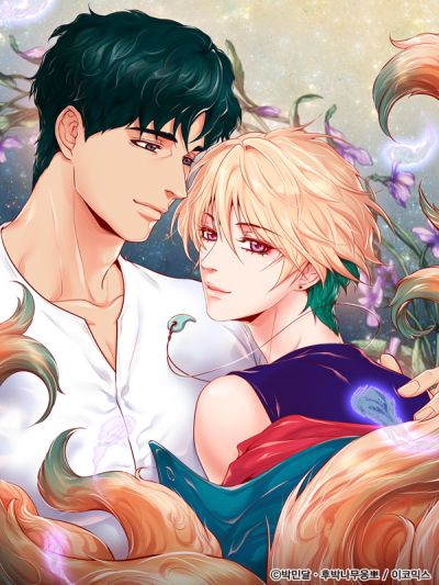 Butterflies and The Biting Tige cover