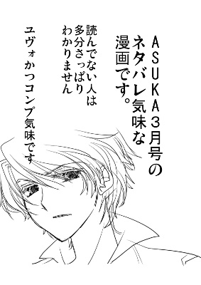 Kyou kara Ma no Tsuku Jiyuugyou! - Asuka (Doujinshi) cover