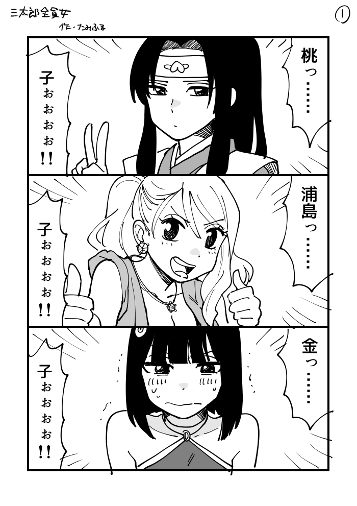 Santarou Zen'in Onna cover