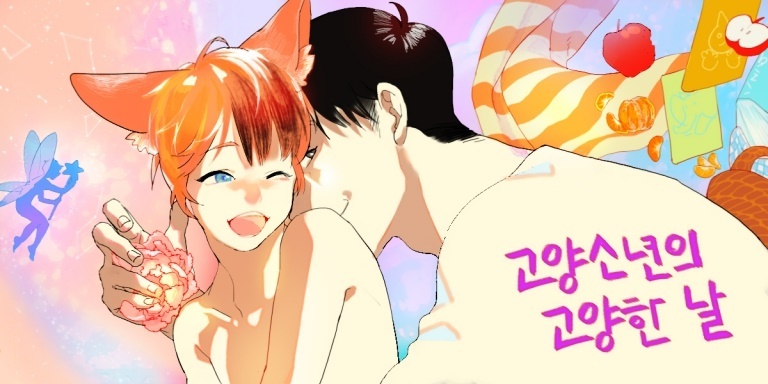 Catboy Catday cover