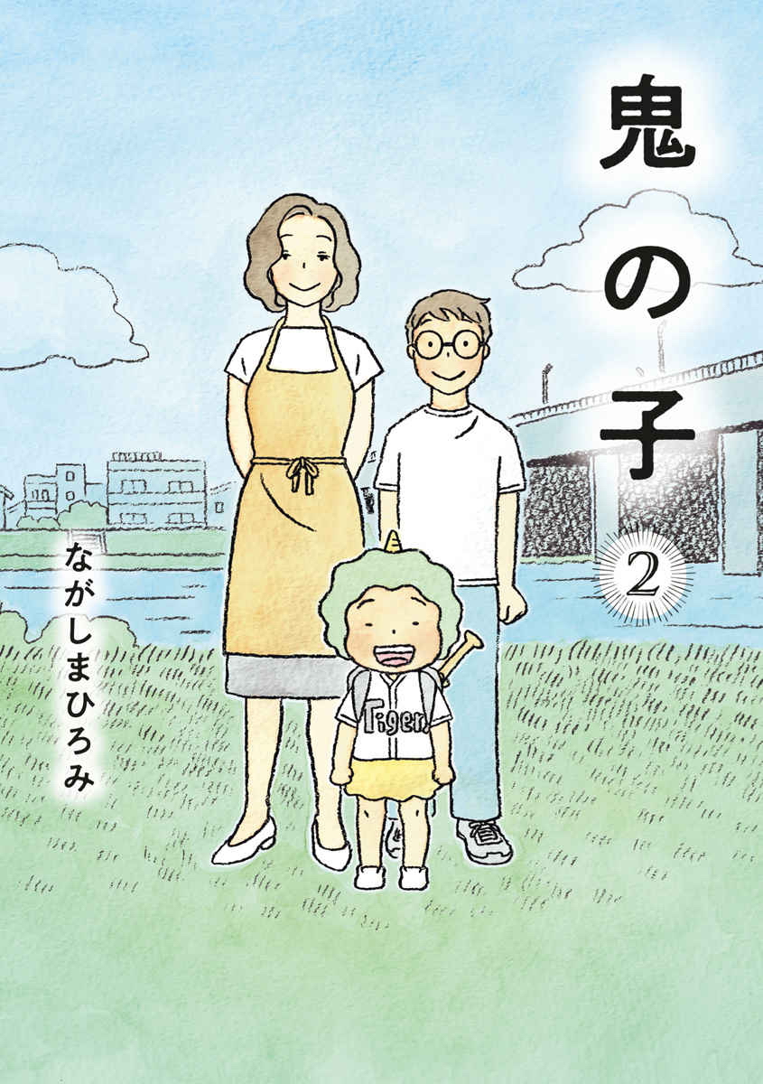 Oni no Ko cover