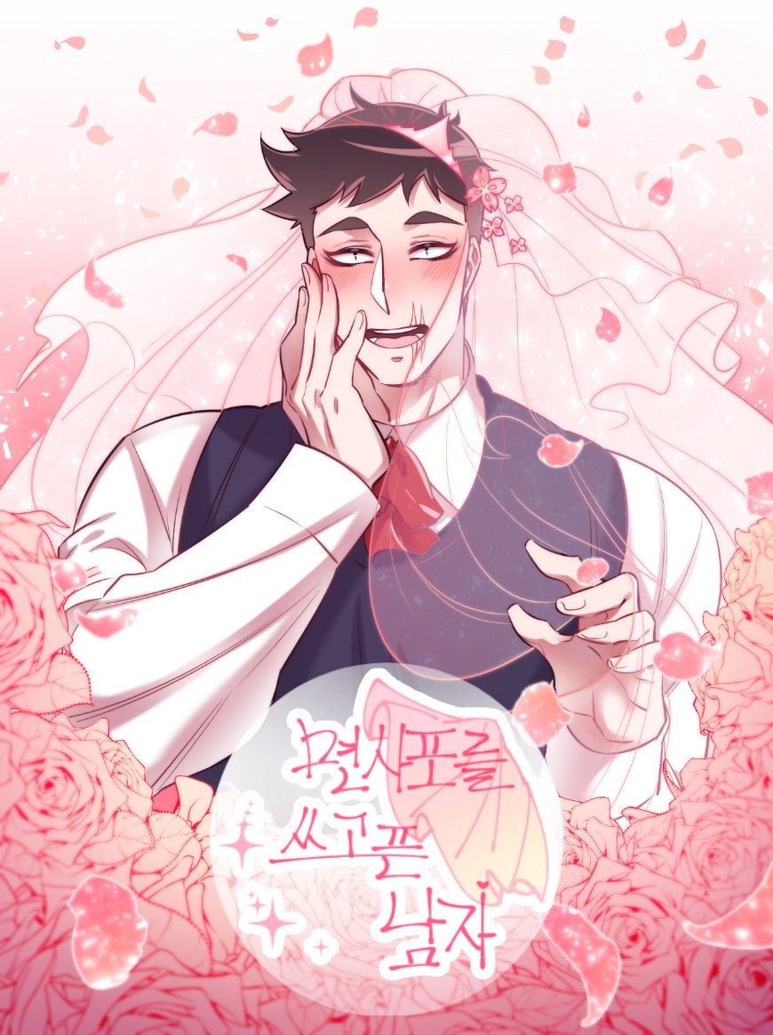 Man Drowning in a Veil cover