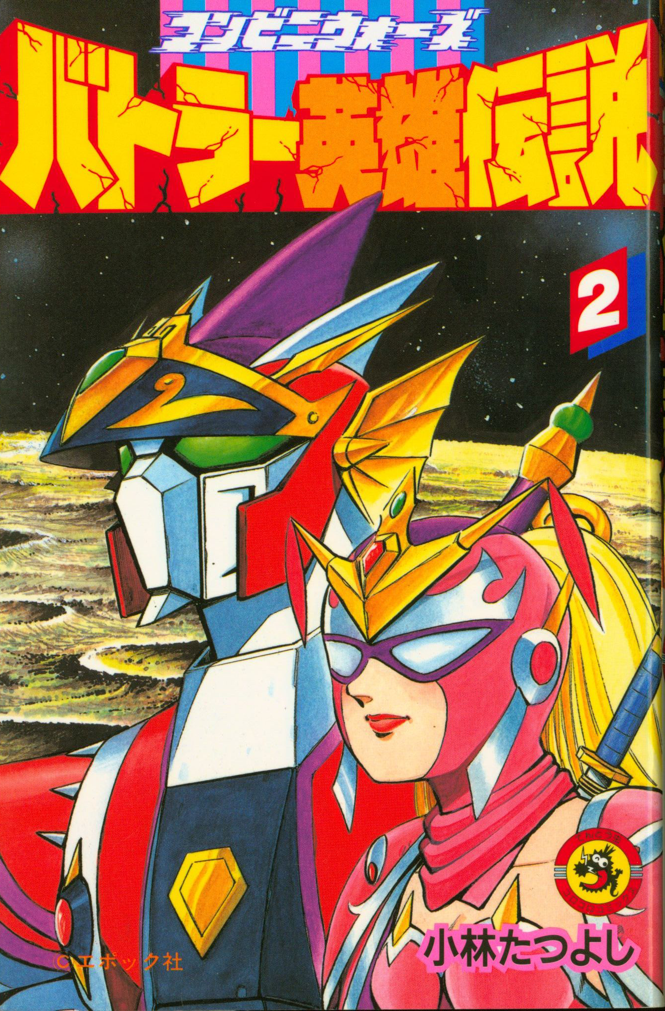 Convenience Store Wars Butler Legend of Heroes cover