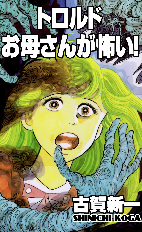 I'm Scared of my Troll Mother! cover