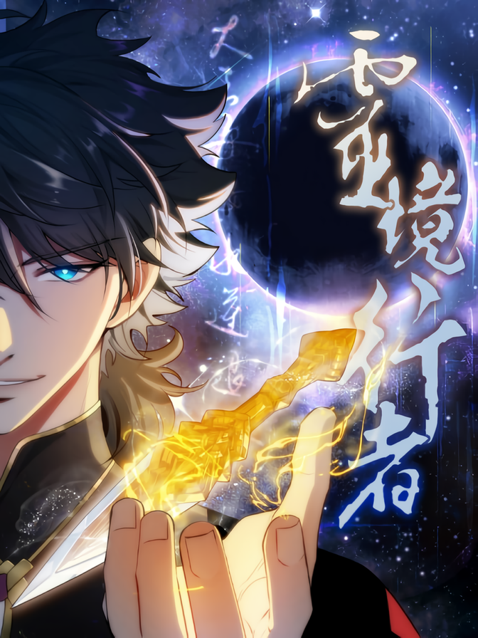 Spiritual Realm Walker cover