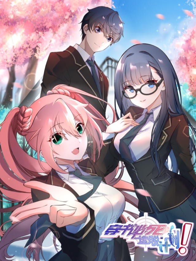 A Novel Way of Escaping Death cover